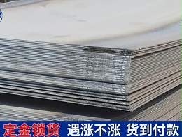 工程施工在荆门 钢材批发却选择郑州钢板经销商