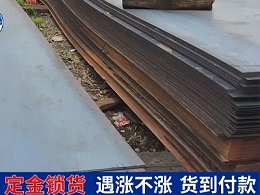 郑州卖钢板20年 每周5-6个客户转介绍