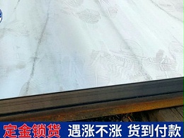 郑州开平板哪家好 电器公司采购11吨钢板