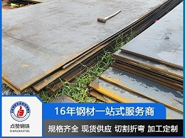找三门峡钢板经销电话 选点赞钢铁 一站式服务