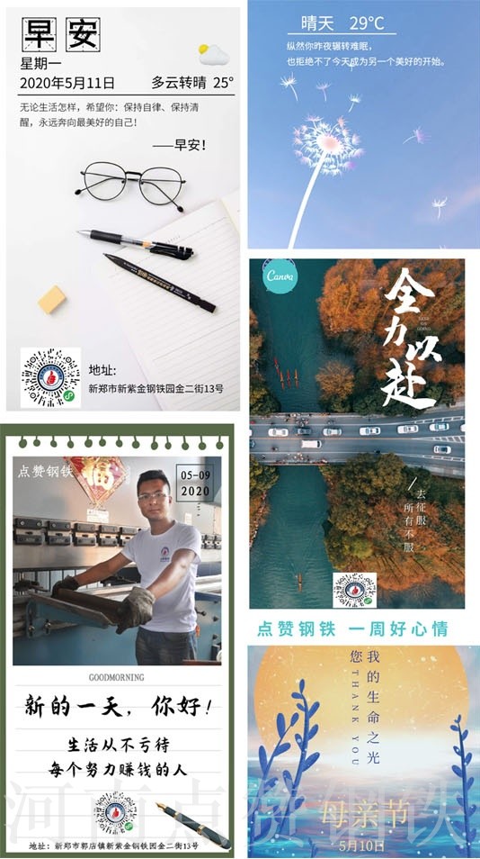 点赞钢铁