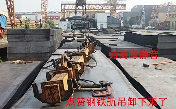 为高考静音 郑州钢板切割厂家点赞钢铁在行动