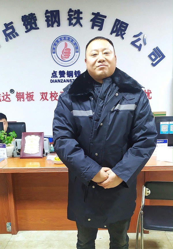 河南点赞钢铁