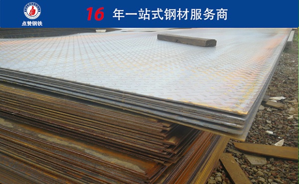 郑州钢板加工哪家实惠 点赞钢铁 16年一站式经营