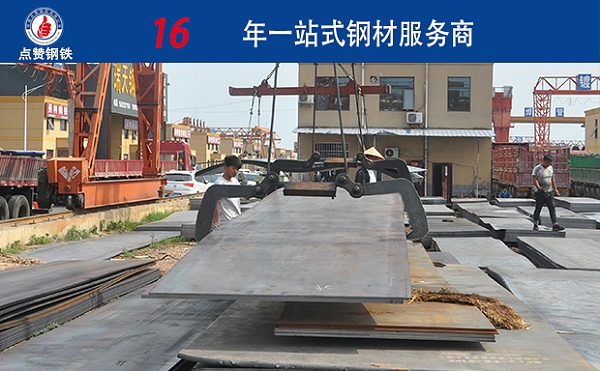 郑州钢板加工哪家好 点赞钢铁 价格低于同行10%