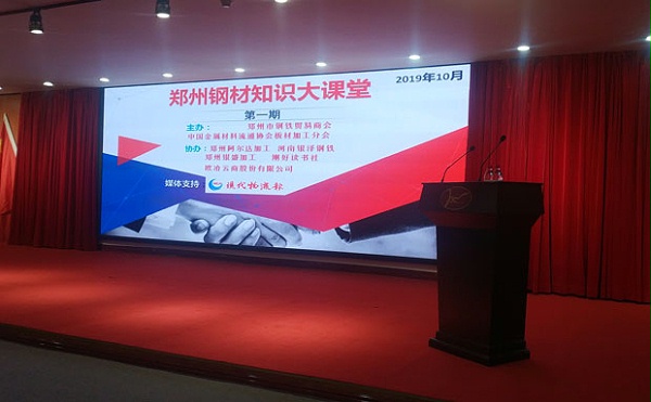 郑州钢板经销商