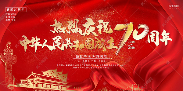 郑州点赞钢板经销商两日游，为祖国70周年华诞喝彩