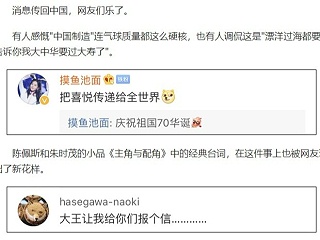 70周年国庆气球飘洋过海来到日本 安阳钢板批发商为您解说